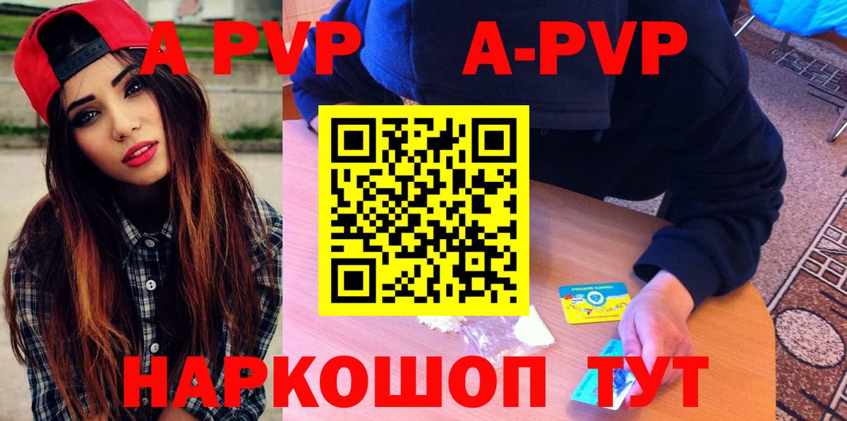 A PVP СК Куйбышев