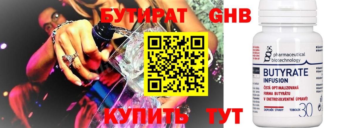 Куйбышев  Бутират оксана  Вход с VPN 