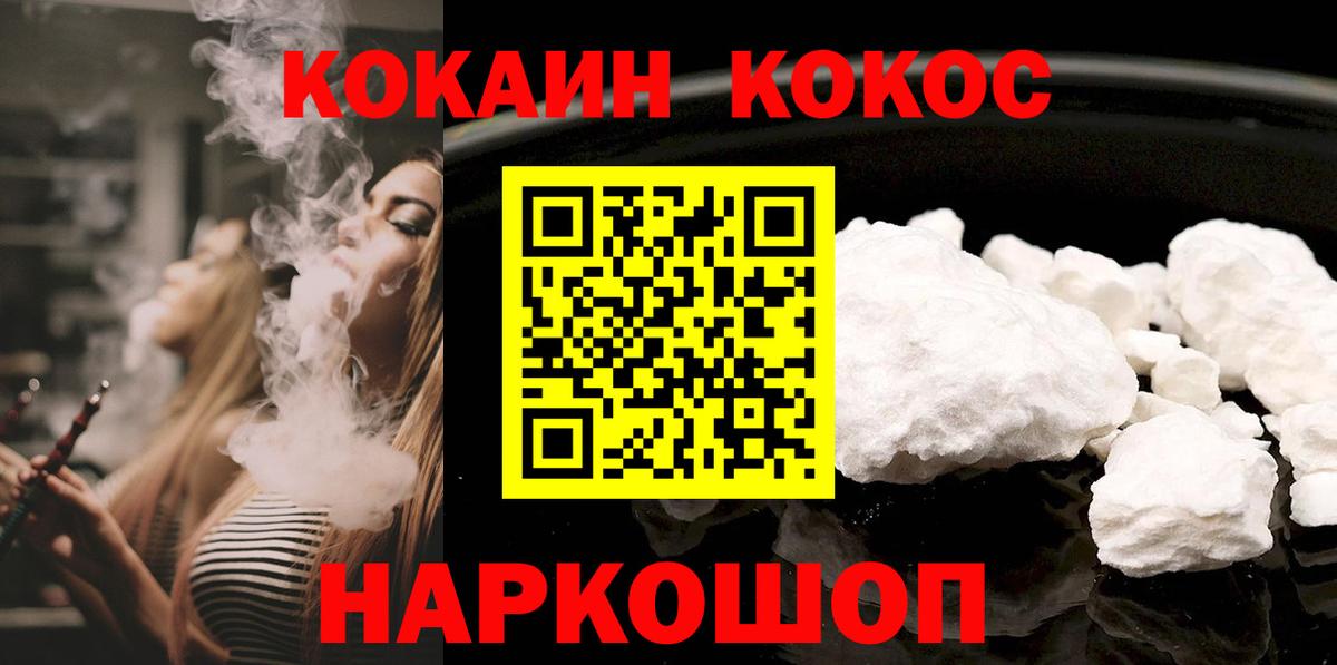 Cocaine  купить закладку  Вход с VPN  Куйбышев  COCAIN VHQ  Кокаин Fish Scale 