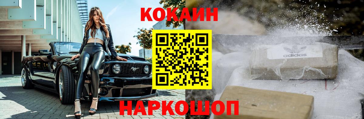 Кокаин VHQ Куйбышев