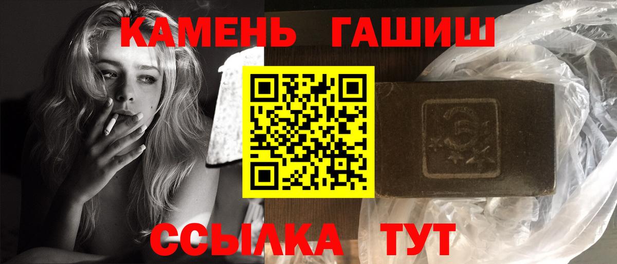 Гашиш индика сатива  ГАШИШ  Вход с VPN  Куйбышев  Гашиш ice o lator 