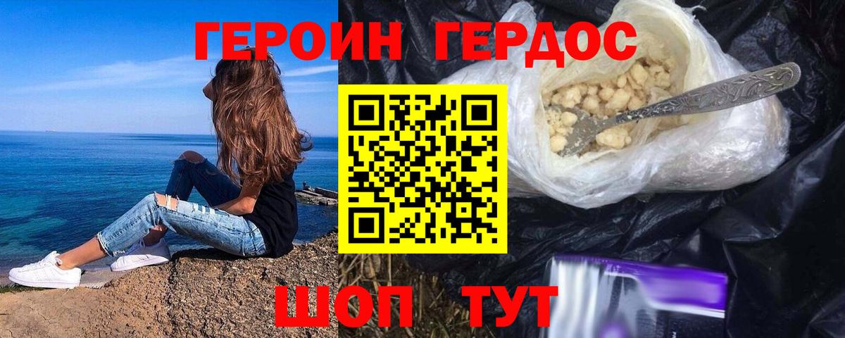 ГЕРОИН  Героин Heroin  Вход с VPN  Куйбышев 