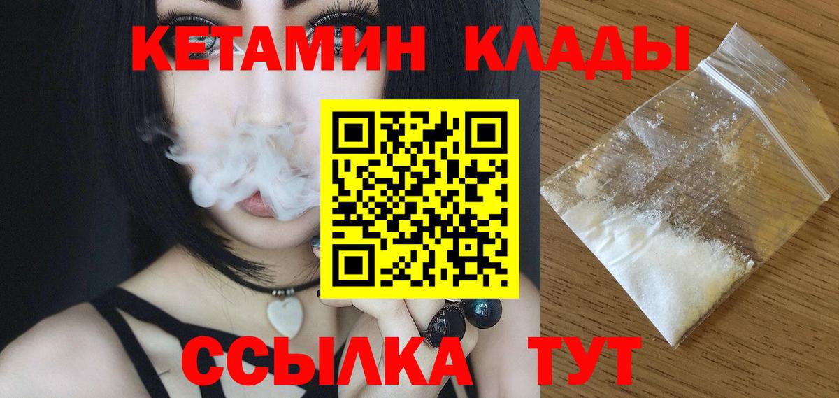 Кетамин VHQ  ссылка на мегу рабочий сайт  Куйбышев  Вход с VPN  площадка какой сайт  КЕТАМИН VHQ 