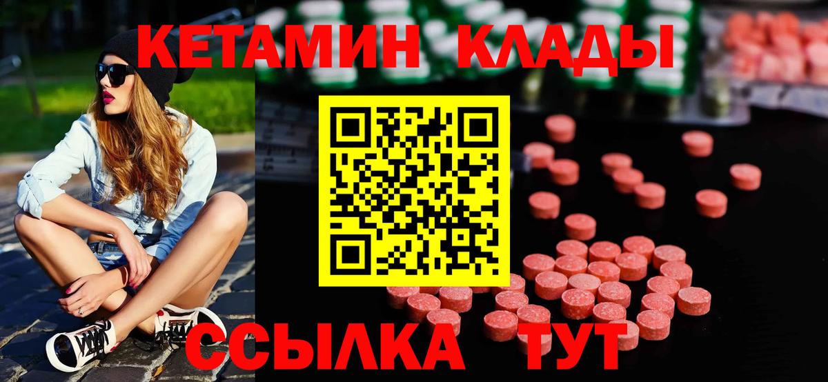 Кетамин VHQ Куйбышев