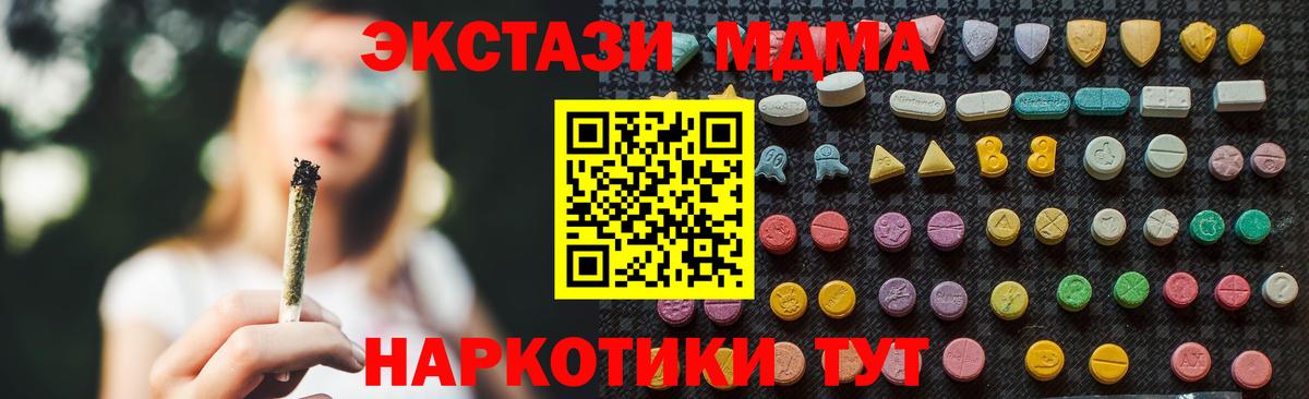 MDMA молли  МДМА молли  Вход с VPN  Куйбышев 