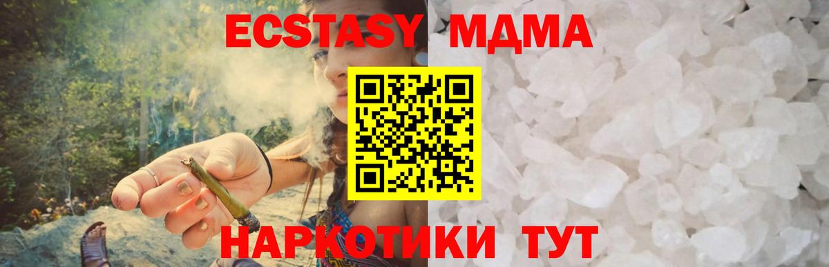 МДМА crystal Куйбышев