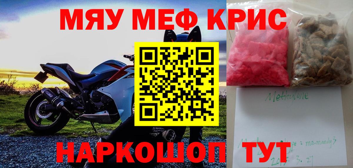 МЯУ-МЯУ мяу мяу  Вход с VPN  Меф  Куйбышев  МЯУ-МЯУ  МЕФ VHQ 