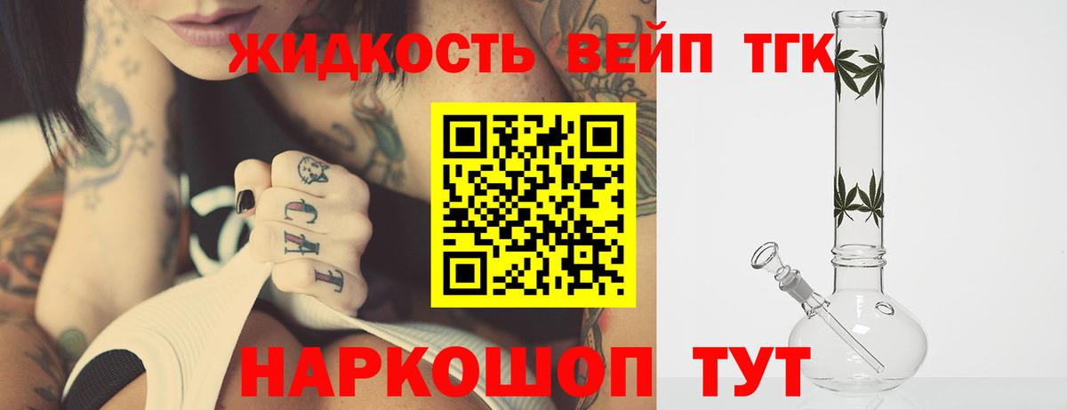 Куйбышев  ТГК жижа  Вход с VPN 